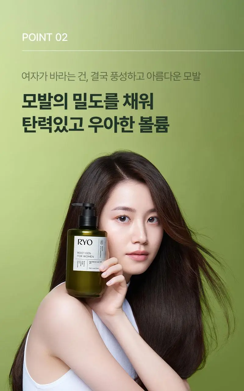 [소용량한정] 려 루트젠 여성맞춤볼륨 탈모증상전문케어 샴푸 242ML 상세페이지 10